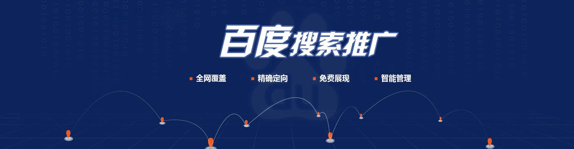 彭山信息流大师